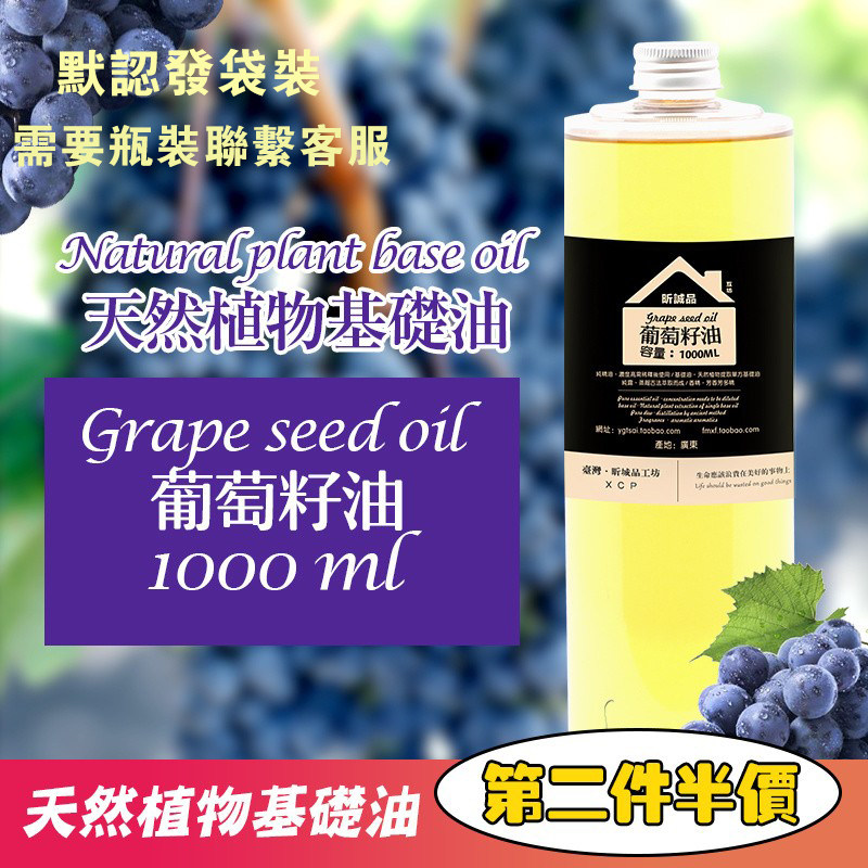 Grape Seed Oil Handmade Soap Diy Material For Soap Use Base Oil Body Massage 1000ml Beauty Institute Special