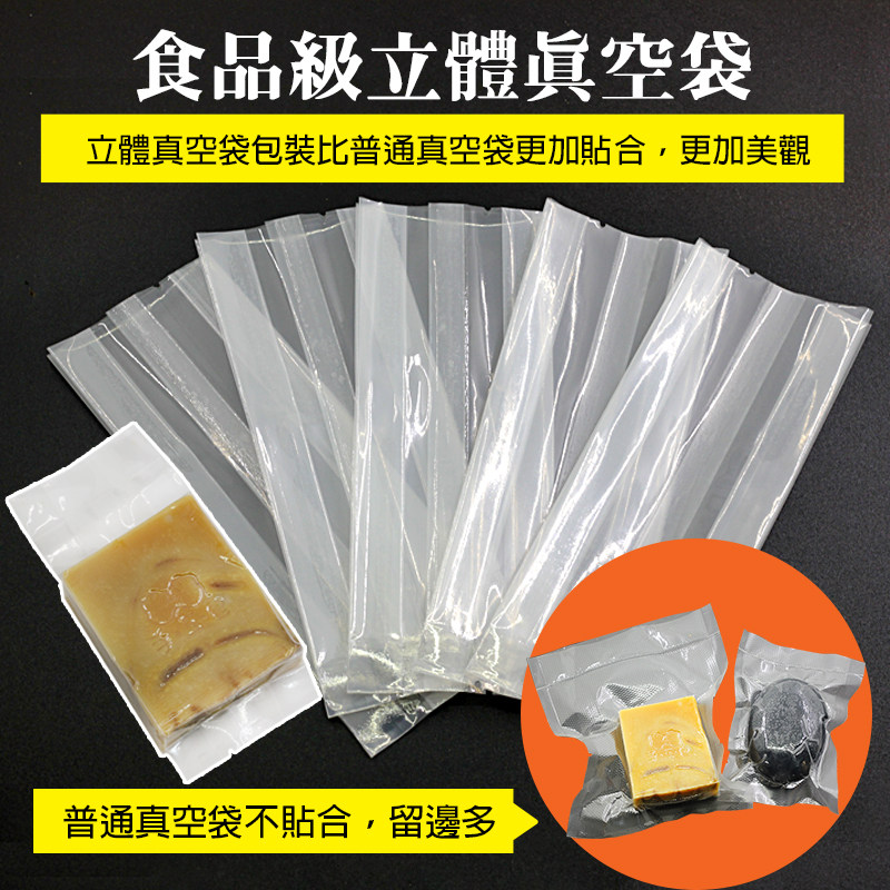 Food Grade Vacuum Bag Handmade Soap Vacuum Packing Thickened Solid Transparent Vacuum Bag Home Vacuum Machine Available