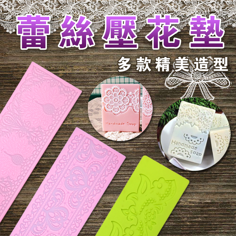 Cold soap diy silicone mold handmade soap diy lace soap embossed mat a variety of optional fondant cake lace