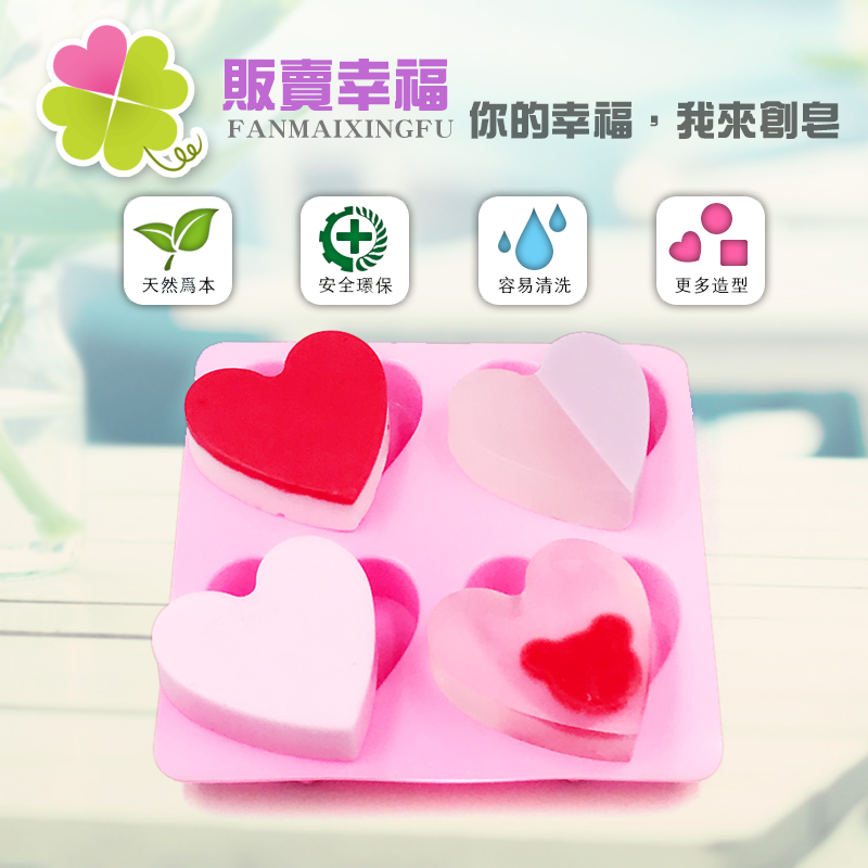 Handmade Soap Diy Homemade Soap Essential Oil Soap Silicone Mold Four Holes Love Mold Out Soap Approx 50 gr Easy to mold