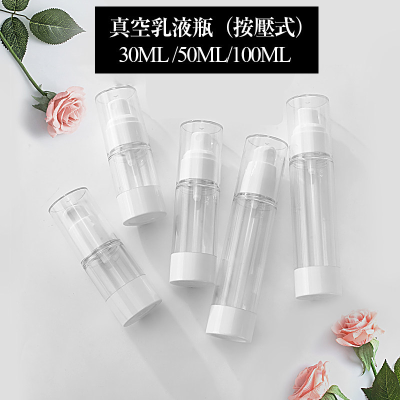 Vacuum lotion bottle portable travel sub-bottle beak press cosmetic empty bottle 30ML 50ML 100ML