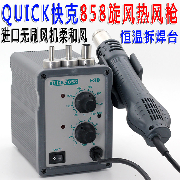 Original Loaded Quick QUICK858 disassembly welding bench Quick-gram 858 hot wind gun aluminium housing rotary wind welding table