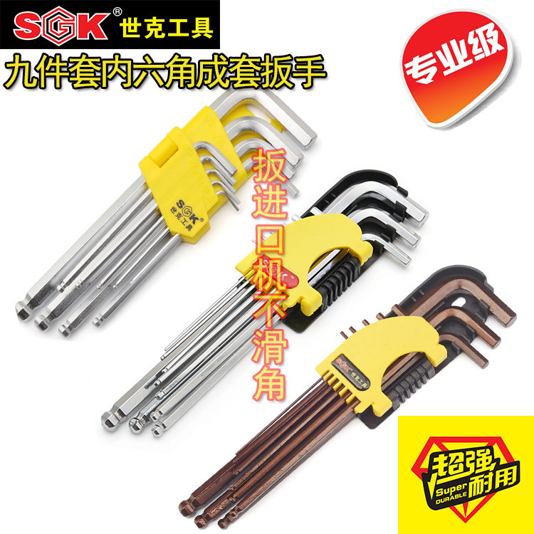 Shike mirror ball head hex wrench set lengthened hexagonal set hanging bag flat head plum blossom hexagonal metric