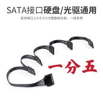 Power SATA 15Pin one tug five serial port 10%-five SATA hard disk power cable hard disk expansion line