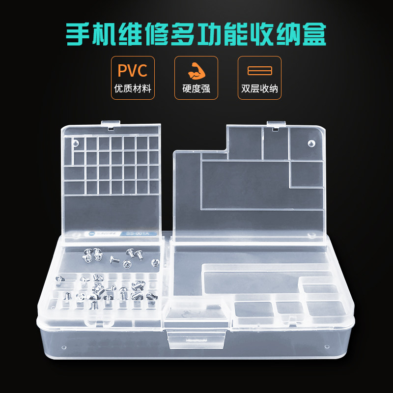 Mobile phone repair parts box unloader bottom shell assembly Main board screw elements stowage storage containing box fitting mobile phone
