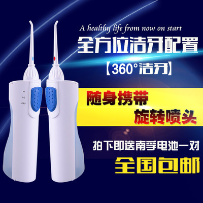 Toothi ​​flushing machine water flossing tooth cleaning machine household rinsing oral teeth electric whitening portable tooth cleaning machine
