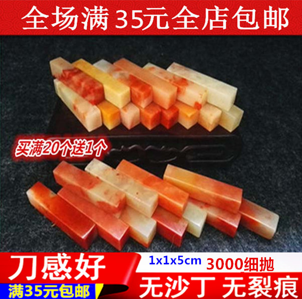 Vietnam Laos Stone Practice Seal Gold Stone Seal Engraving and Antique Calligraphy and Calligraphy Collection 1x5