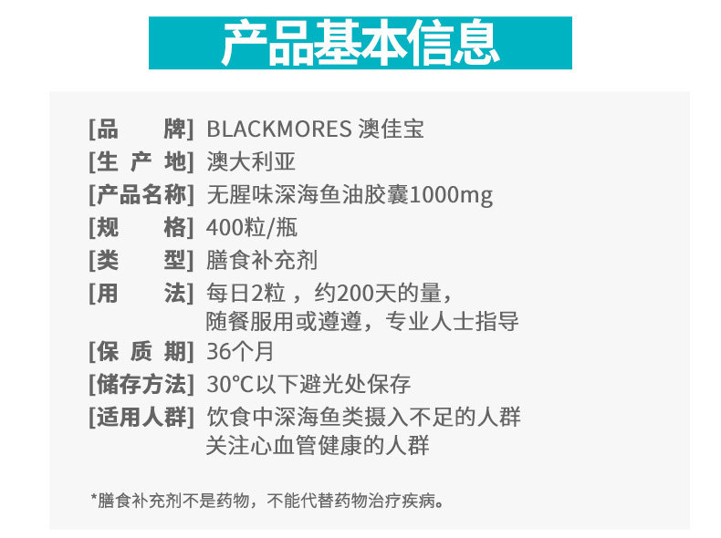澳洲进口 澳佳宝 深海鱼油胶囊 400粒 图7