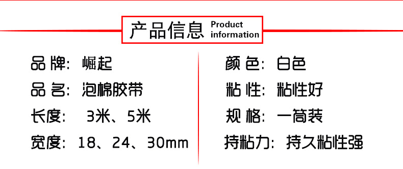 Bọt biển hai mặt dính mạnh mẽ độ xốp cao bọt xốp hai mặt băng quảng cáo cố định không thấm nước móc dày