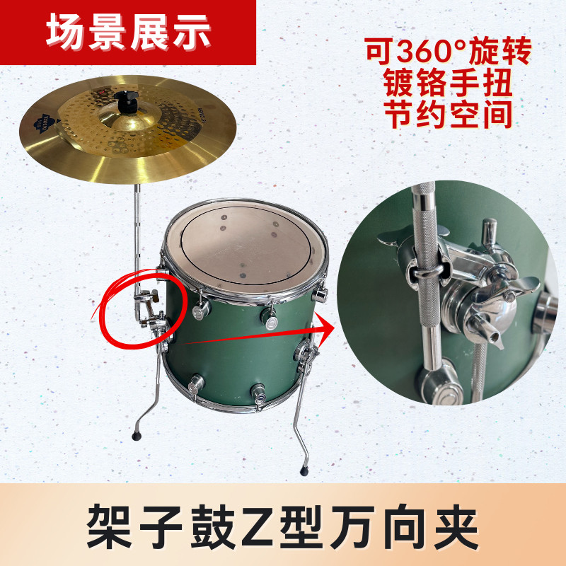 架子鼓镲架爵士鼓副架:摇滚乐手的必备神器,让你的演奏燃爆全场!-鼓架-淘宝好物网
