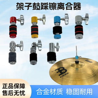Ударная установка cody instruments hi-hat clutch