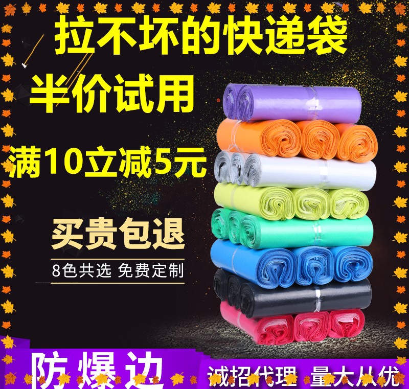 Wholesale express bag waterproof bag Taobao logistics clothing packaging bag large medium and small black gray white express bag