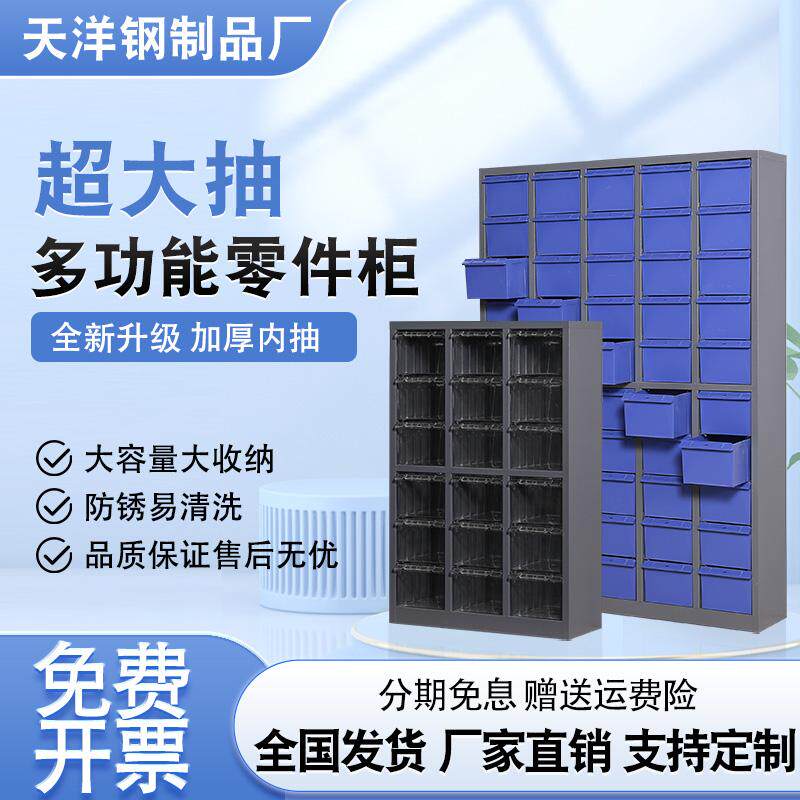 🛠️超实用!重型零件柜+样品柜+刀具柜+电子元件柜+螺丝五金工具配件分类收纳柜,你的高效整理神器来了!🚀-文件柜-淘宝好物网