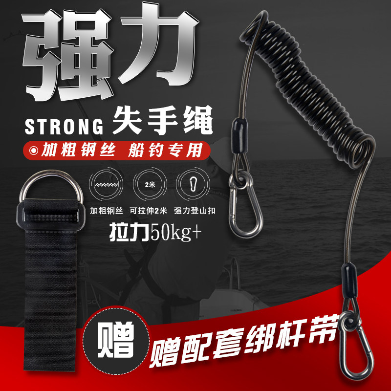 Powerful sea fishing boat lost hand rope, electric fishing reel, boat rod, electric twisting rod rope, anti-missing tool rope