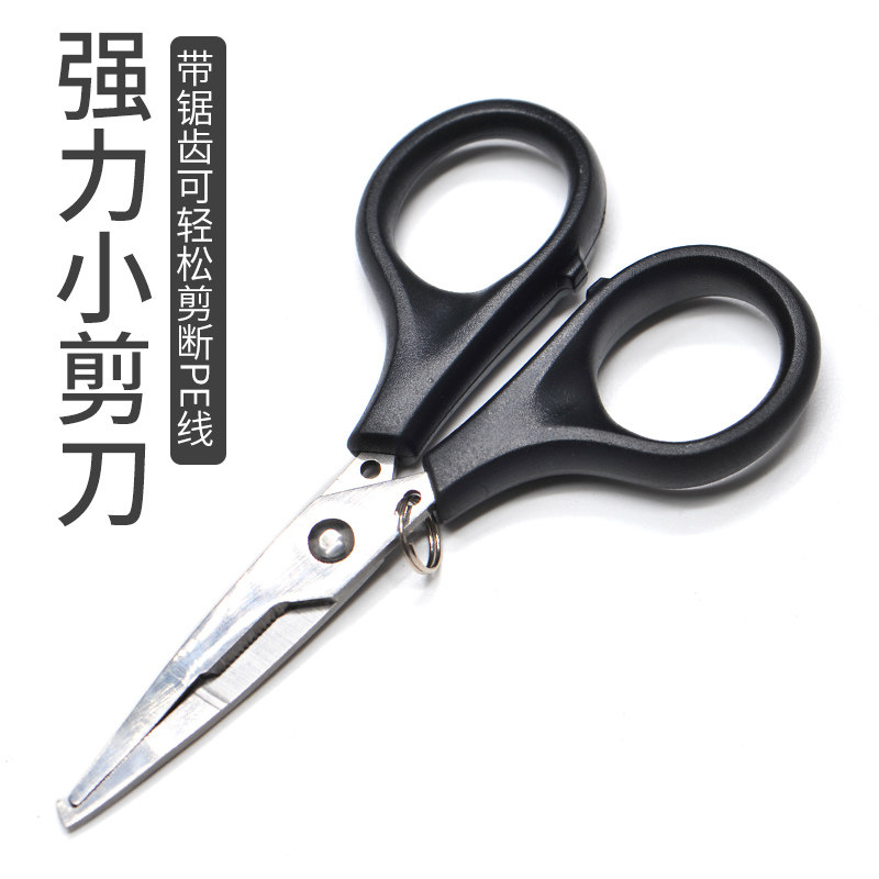 凯思强力工具剪韩国小剪刀鱼线剪小剪子不锈钢垂钓渔具全店36包邮