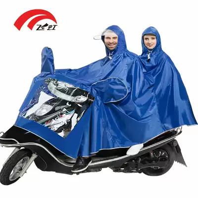 Double electric car raincoat special double-headed large size super large body mother and child fashion waterproof single raincoat