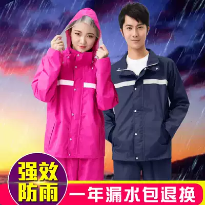 Raincoat rain pants suit Waterproof full-body jacket Men's two-piece long version of the two-piece women's fashion reflective poncho