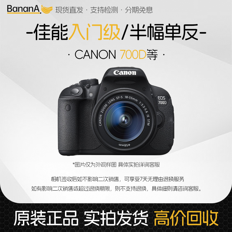 Canon/Canon 600D 500D 550D 700D 750D 760D 800D SLR digital camera -