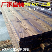 Carbonized wood board wide board countertop stair stepping board anti-corrosion wood square solid wood carbon fire board floor bar board partition