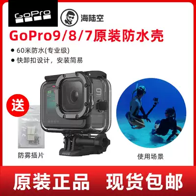 GoPro9 8 7 6 5 black original waterproof shell Diving protection box Drop-proof shell Original accessories Hero