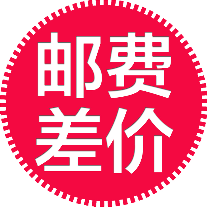 Jin Jiaming Technology difference postage fee freight special photo link