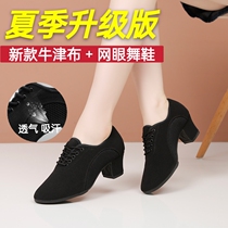 Professional Latin Dance Shoes Female Adult Teacher Soft Bottom Black Mid Heel Body Water Soldiers Ballroom Dancing Fall Square Dance Shoes