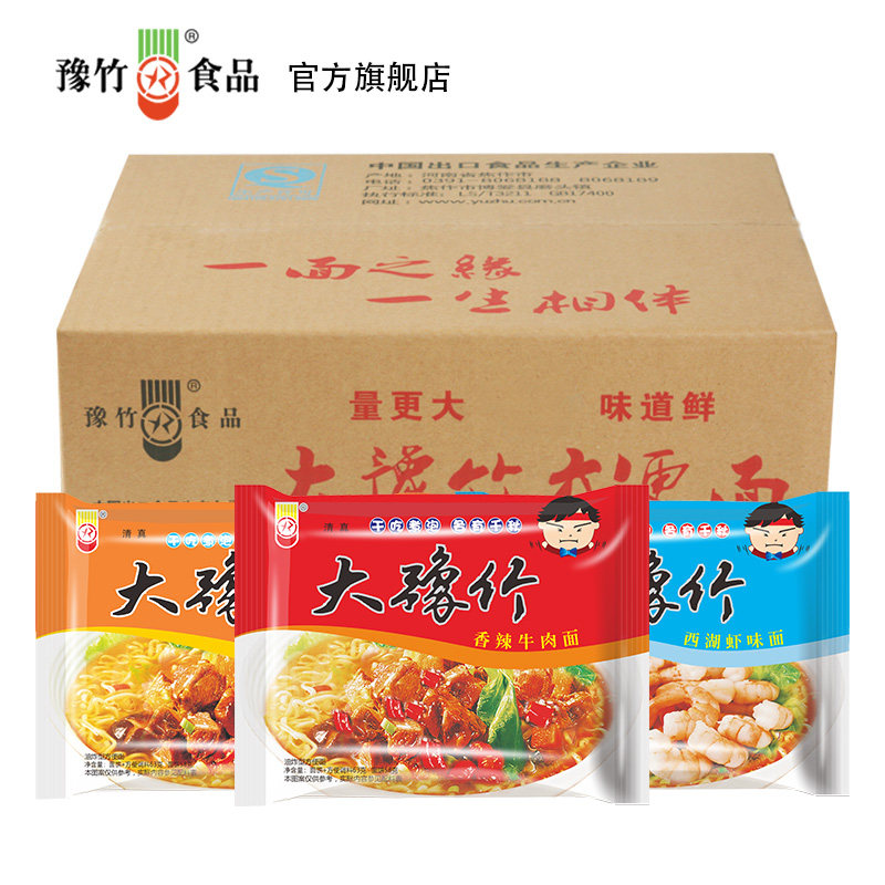 (Fraternity Yuyu Bamboo) Dyu Zhuxiang Hot Spicy Beef Noodle 63g * 30 Package Dried Noodles with Dried Noodles with Old Snacks