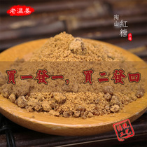 (Old Wenjiang) Authentic Wenzhou Taoshan brown sugar Yuezi uses brown sugar ancient pulp to boil cold brown sugar