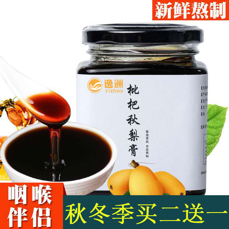 Laiyang pear ointment Ci pear ointment ancient tree infants and children chiau authentic handmade no added cough Chuanbei loquat autumn pear ointment