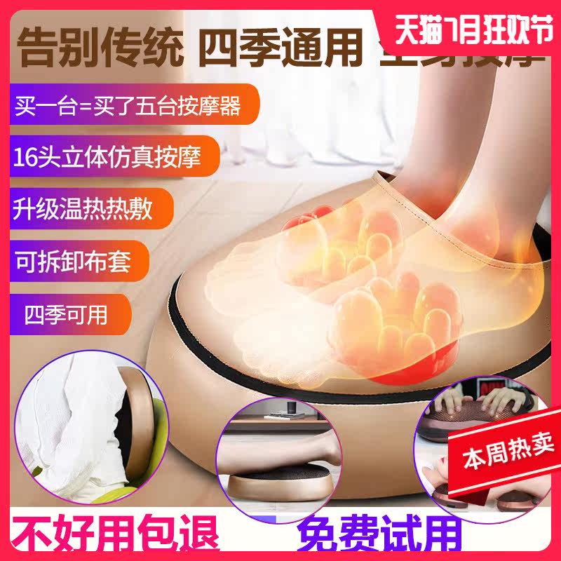 Sole Foot Foot Basin Foot Basin Pedicure Machine Leg Multifunction Acupoint Intelligent Massager Instrument Fully Automatic Home Hot Compress