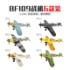 BF-109 Fighter 6 Sets