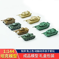 1: 144 Пластиковый танк модель 4D Китай 99A Американский M1A2 Тигр готовый танк модель военного песка модель