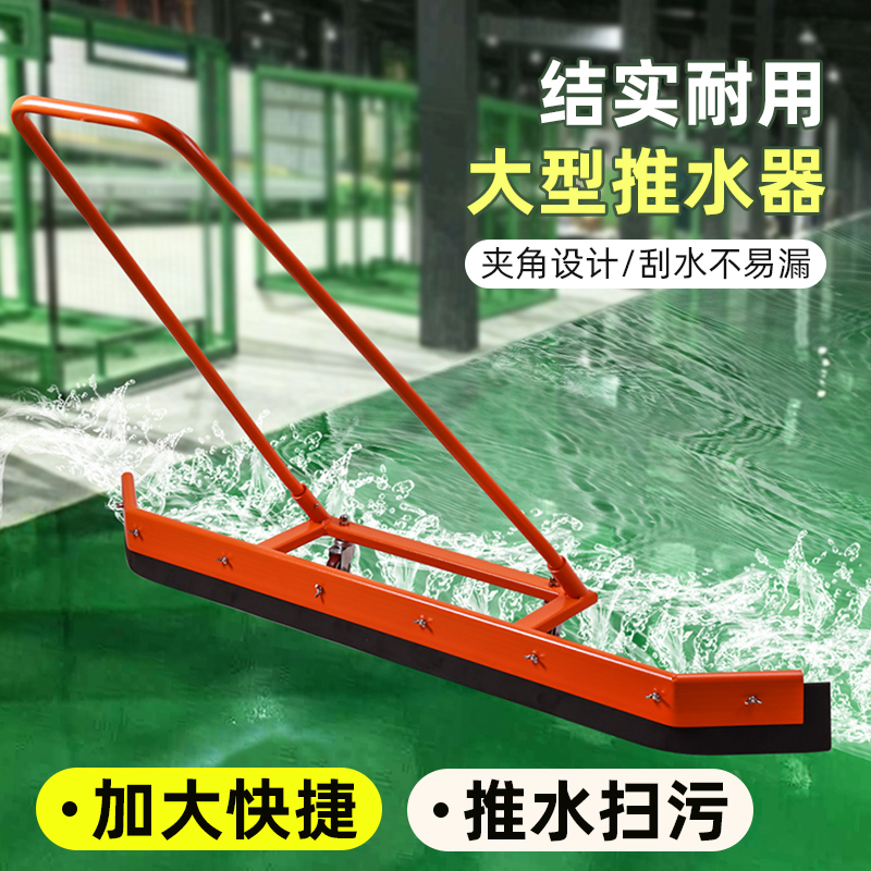 Commercial Large Water Pusher Floor Scraper Tennis Court Outdoor Parking Lot Cleaning Aluminum Alloy Basketball Court Scraper 77