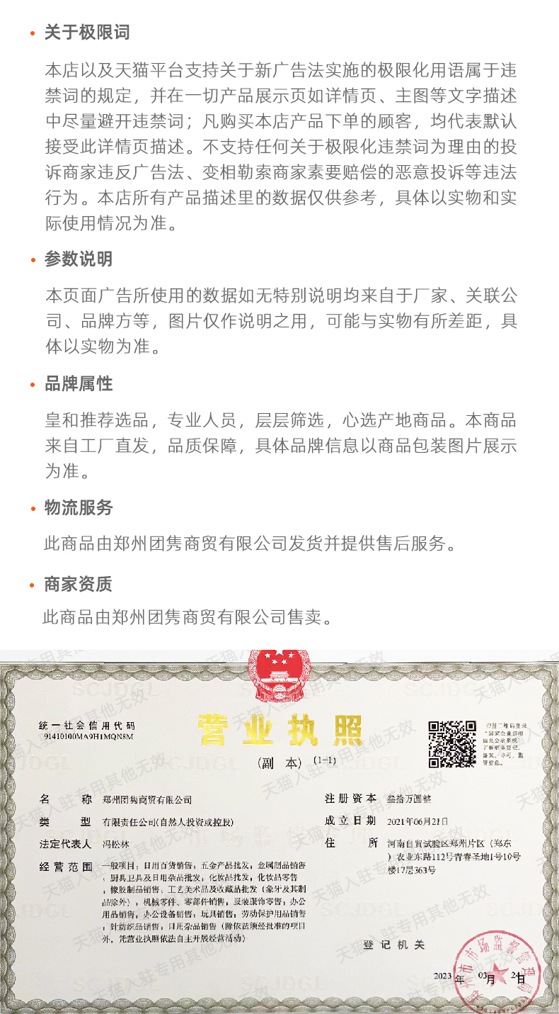 06瑪麗-鄭州團雋商貿有限公司