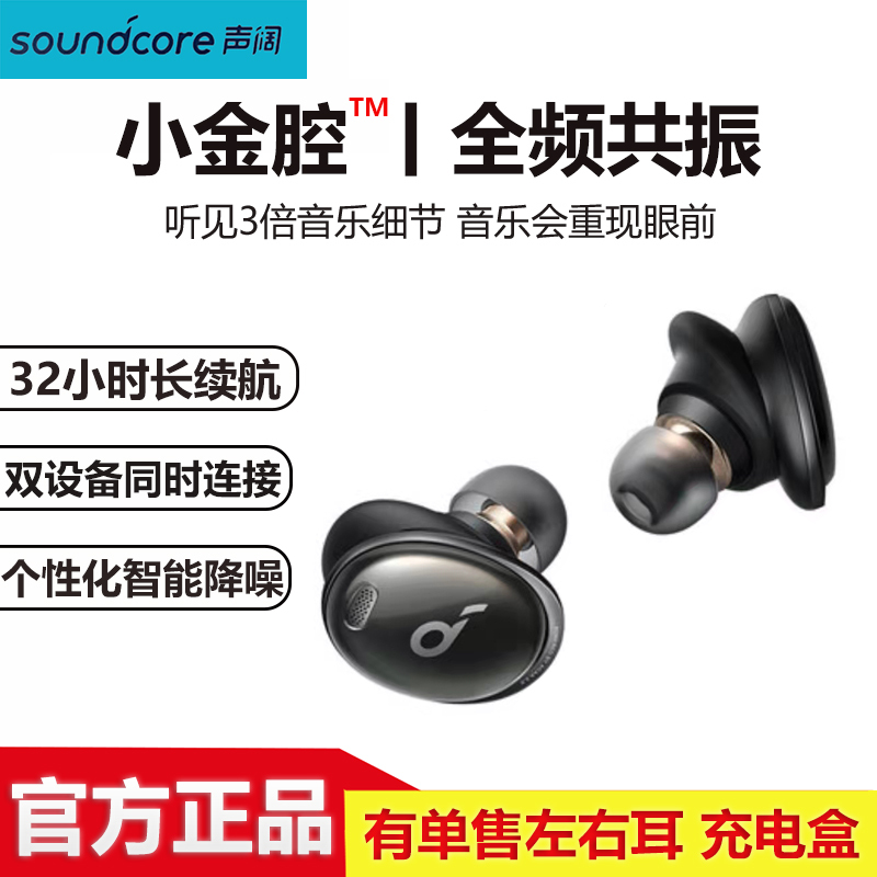 SoundCore Liberty 3 Pro Small Gold Cavity Coaxial Dynamic Wireless Bluetooth Noise-Canceling Earphones with Microphone