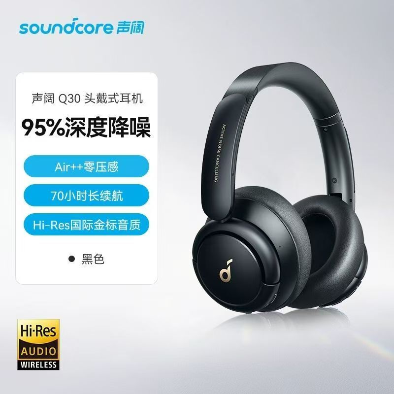 Soundcore Q30 Wireless Bluetooth Headphones Active Noise Reduction Gaming Headset Over-Ear E-Sports Ultra-Light