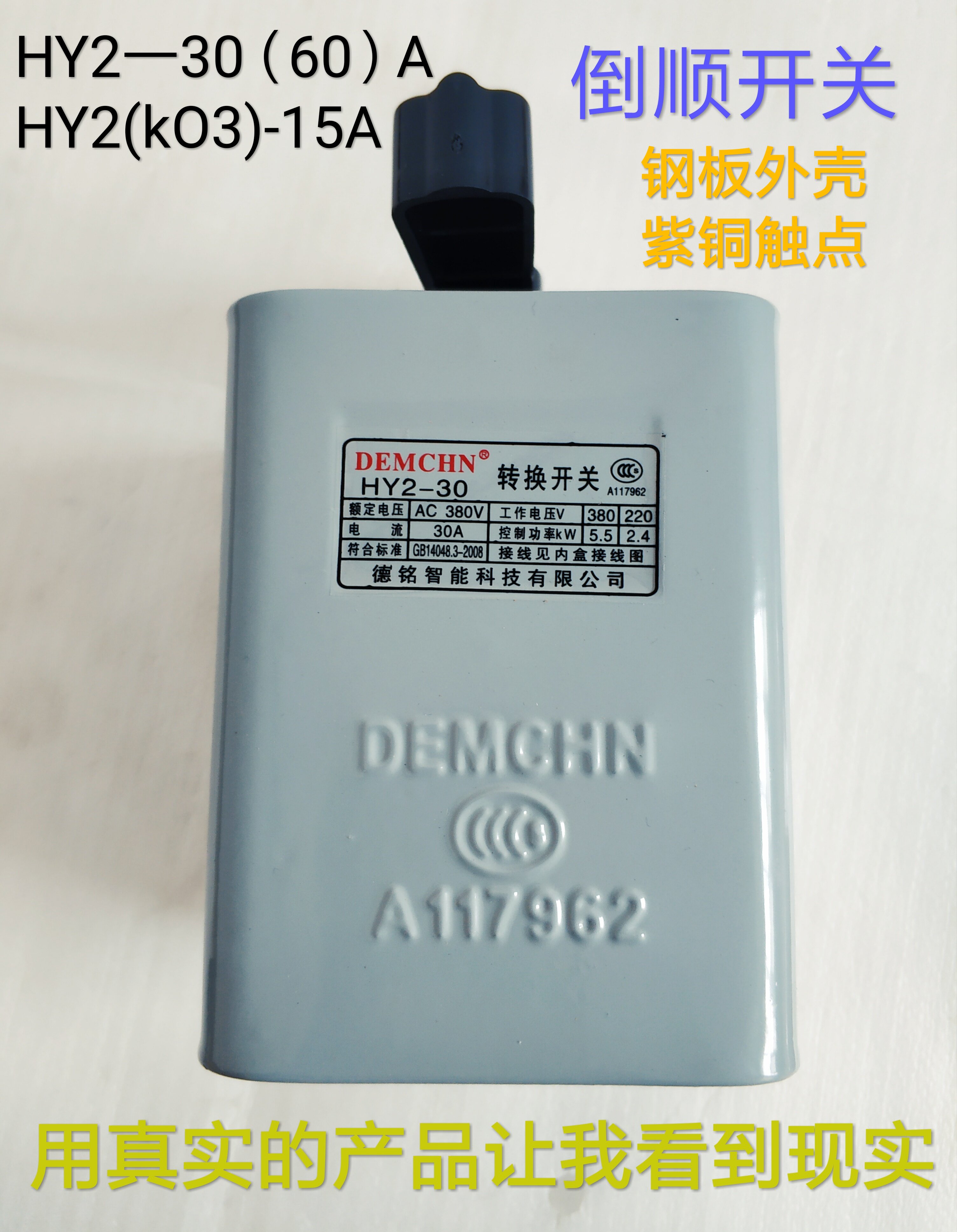 Inverted switch 15A30A60A sheet iron button starter Shun retrograde stop Deverse 380V 220V Universal