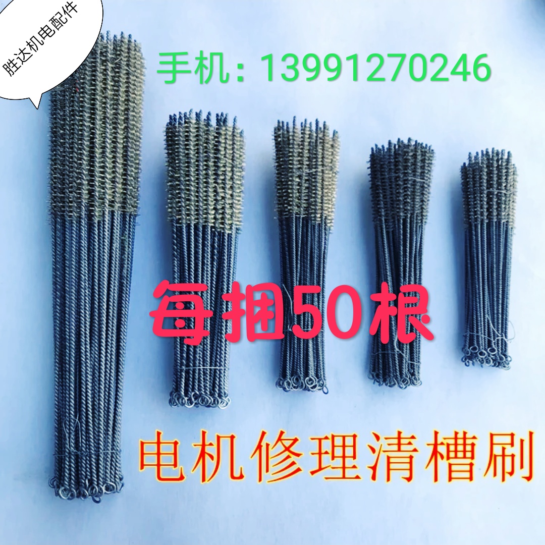 Motor Clear Tank Brushed Steel Brush Rust Brush Stainless Steel Wire Brush Industrial Brush Duct Brushed Steel Wire Brush Maintenance