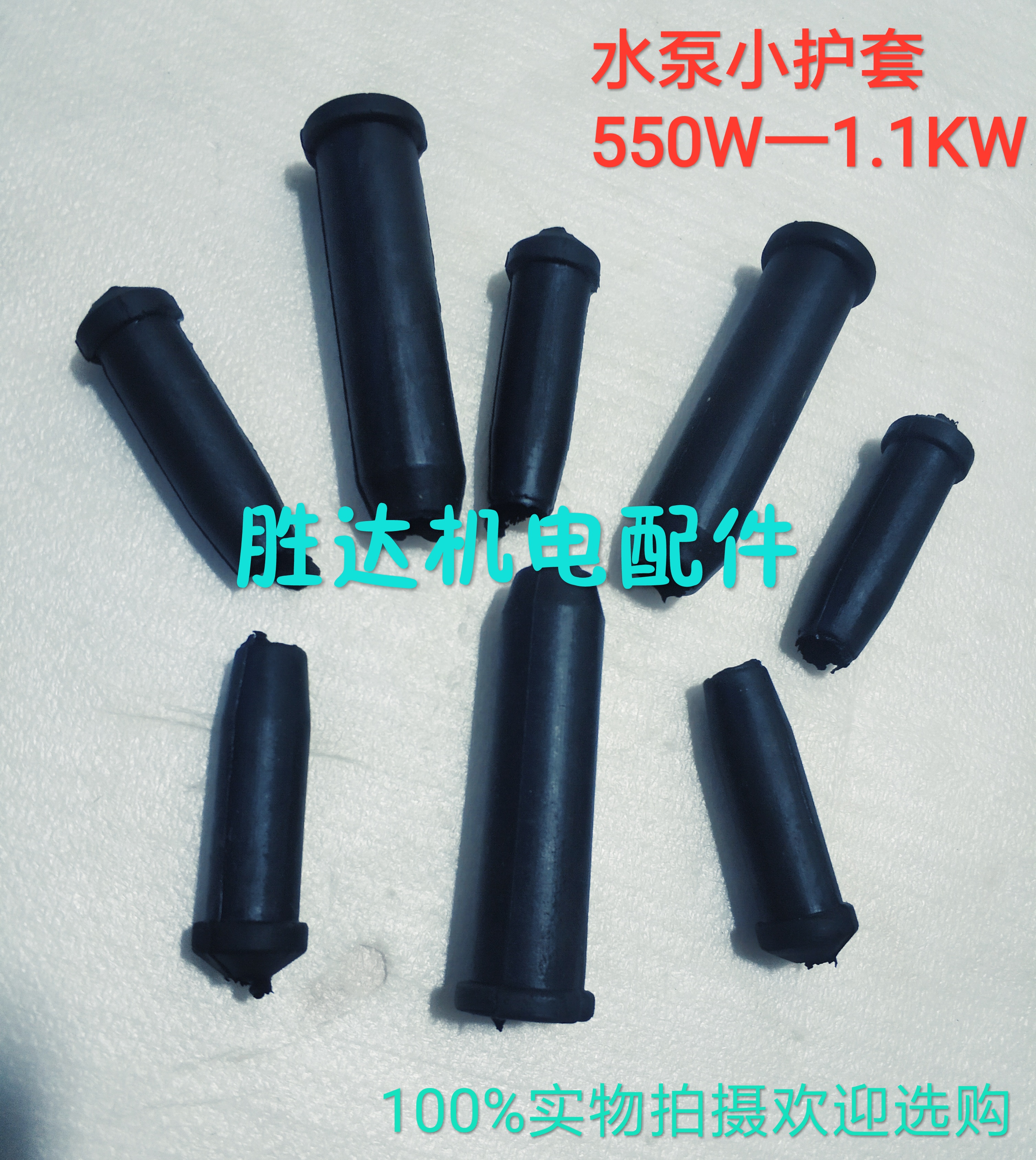 2 2 water pump protective wire sleeve 2 2KW 1 1550 oil resistant labeled pentagel Various models jacket Shengda mechatronics