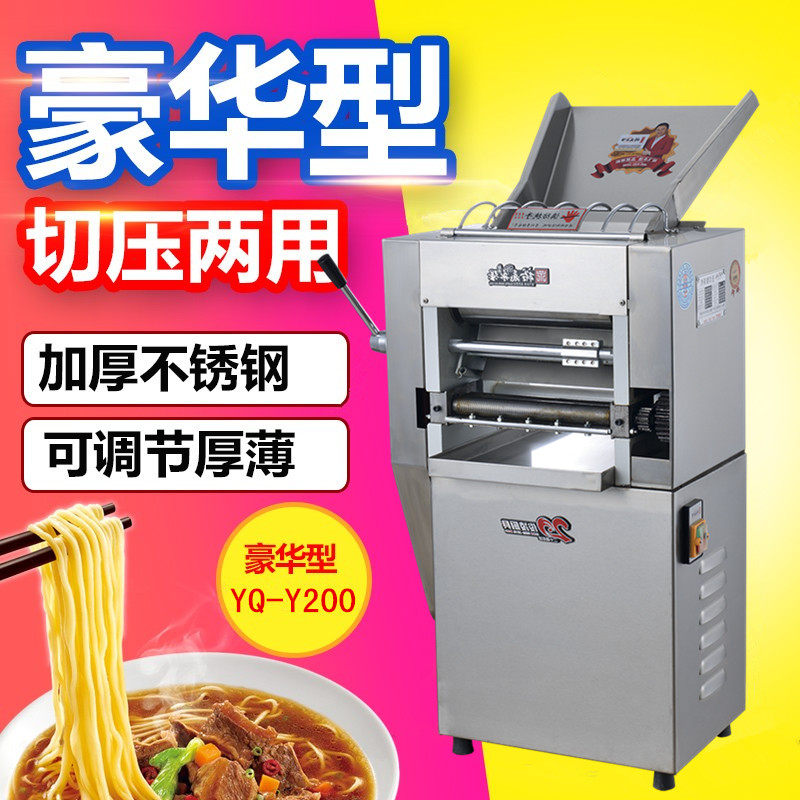 Yufei Yongqiang YQ-Y200 hao Hua type noodle making machine Noodle Press Noodles Pressure Noodle noodles Noodles Noodles Machine Water Dumplings Press Noodle machine