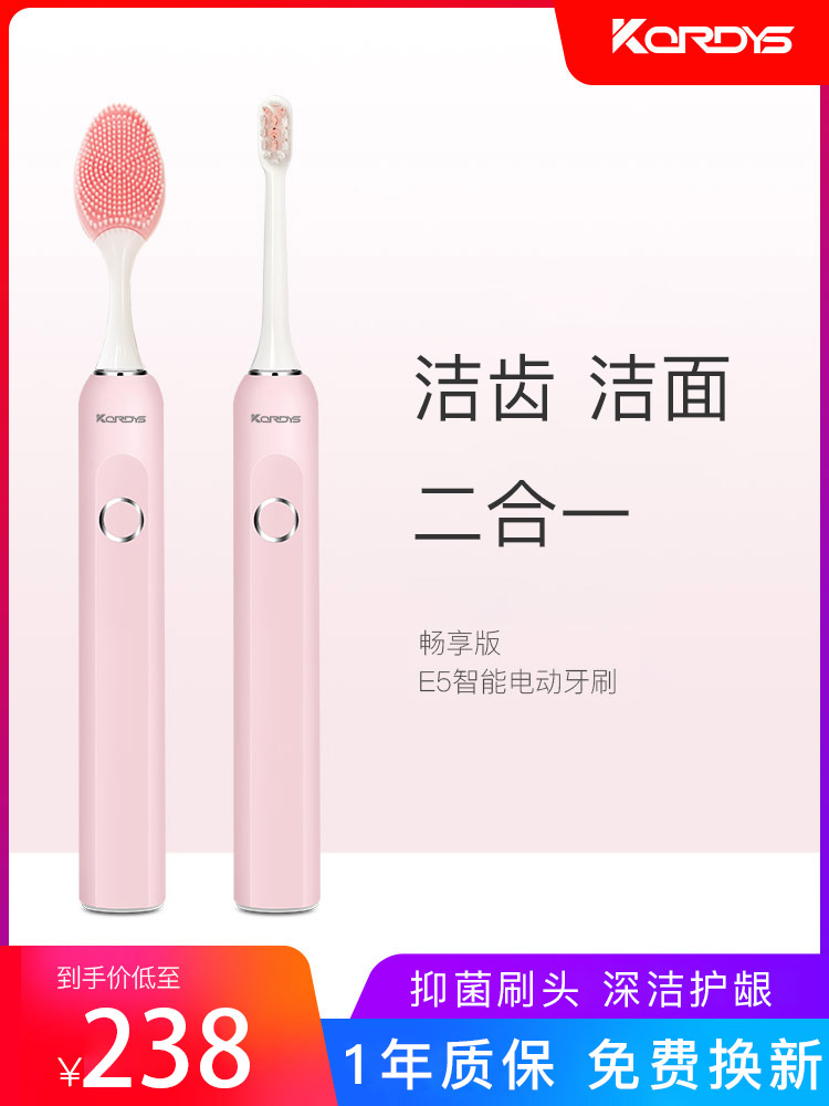 Curtis electric toothbrush adult sonic whitening rechargeable soft hair German female automatic net red couple set