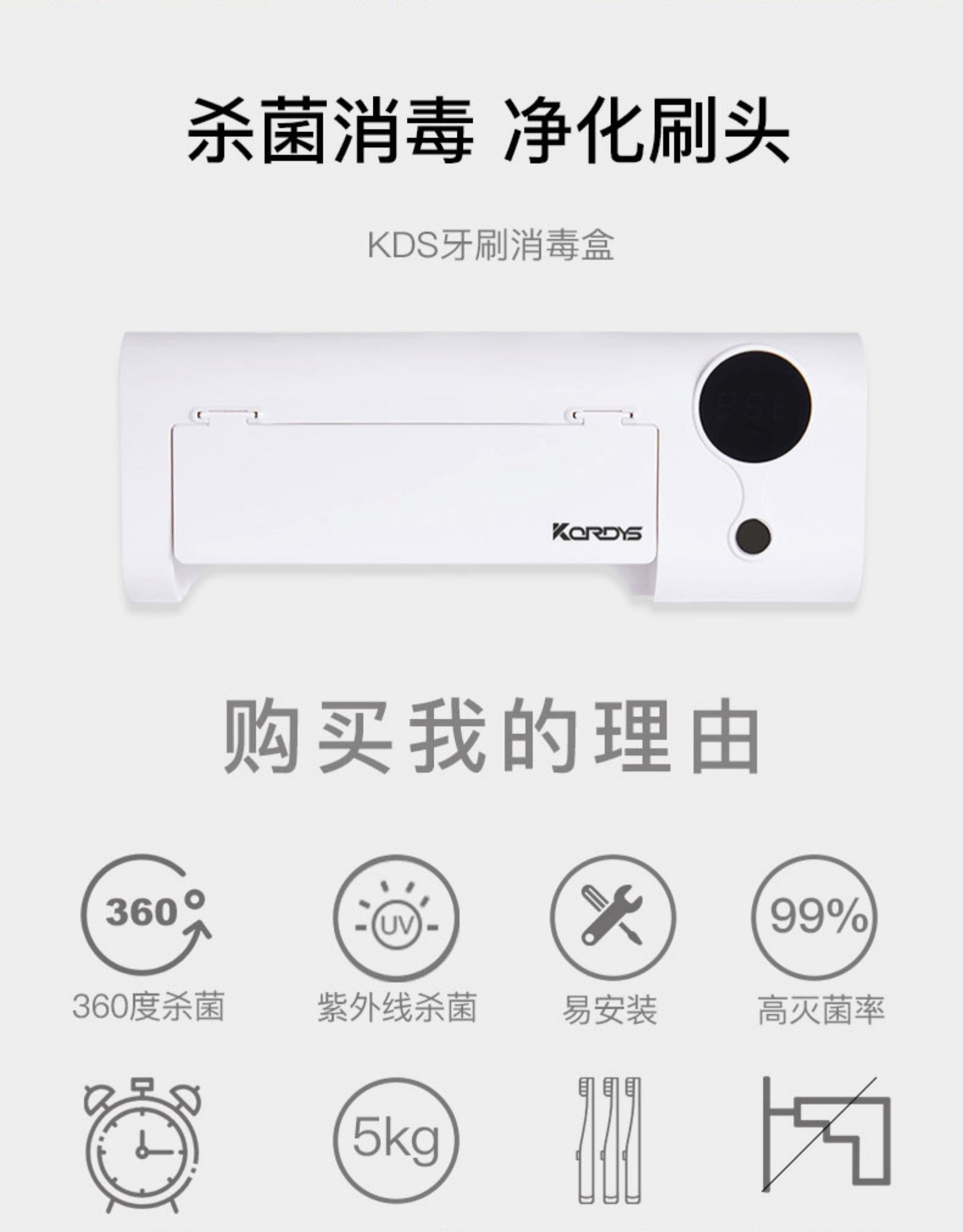科蒂斯 牙刷杀菌消毒器 免打孔收纳置物架 图2