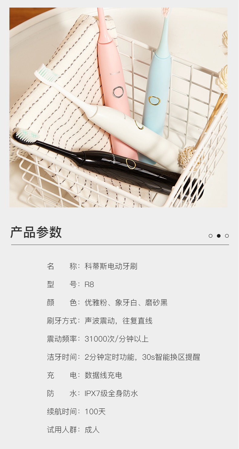 德国 科蒂斯 充电式声波电动牙刷 进口抑菌刷毛 IPX7级防水 图9