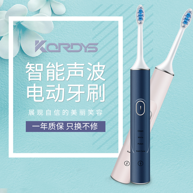 Cotis E7 electric toothbrush soft hair male and female adult rechargeable sound wave waterproof whitening couple suit home