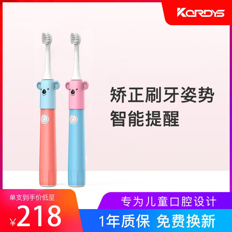 Cotis Children's electric toothbrush Soft Mao rechargeable male and female baby boy's wrong posture automatic toothbrush 2-3-8 years old