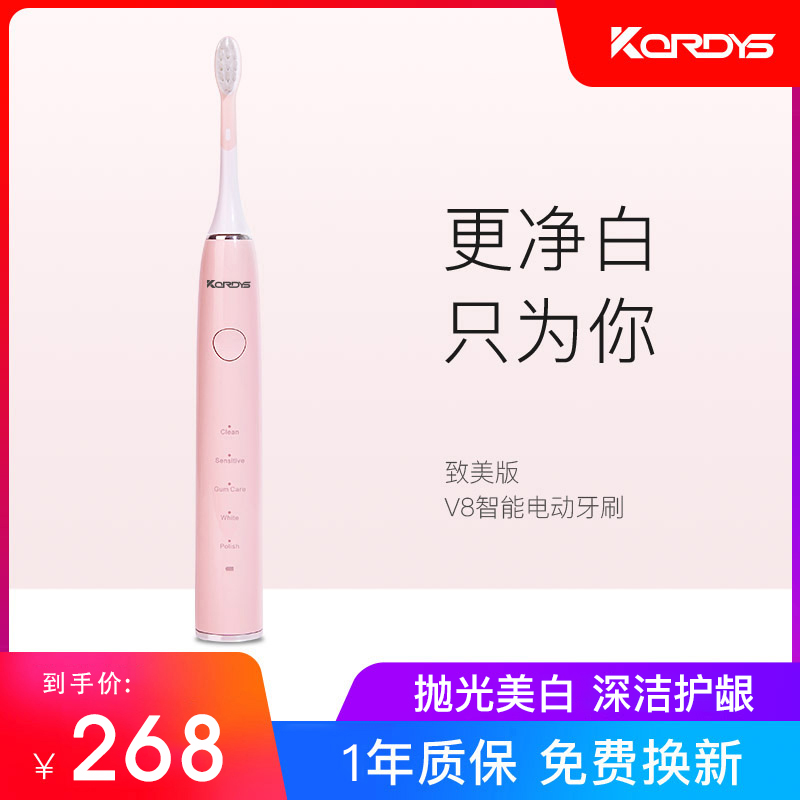 Cotis V8 electric toothbrush girls adult ultrasonic soft hair whitening fully automatic rechargeable couple suit