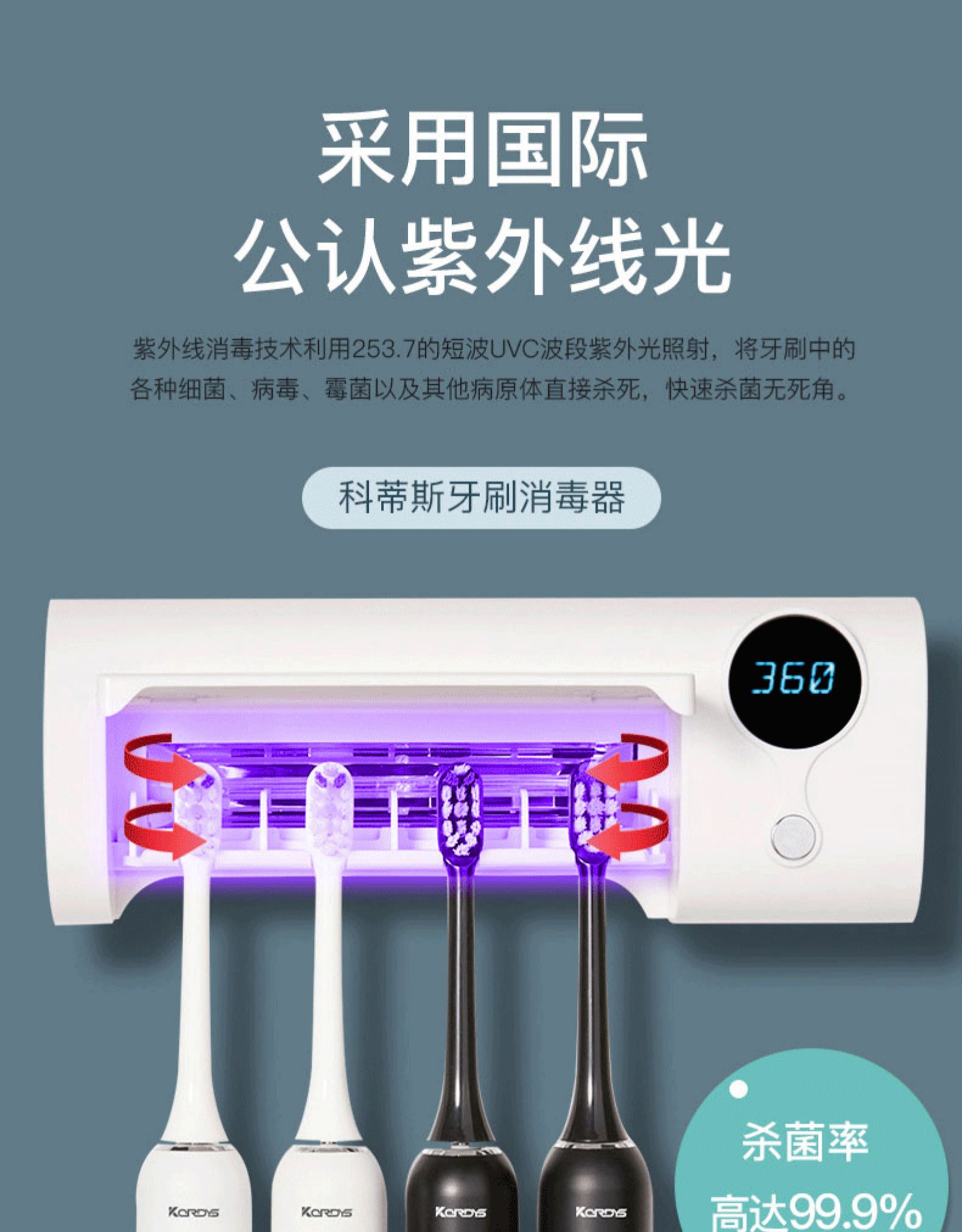 科蒂斯 牙刷杀菌消毒器 免打孔收纳置物架 图4