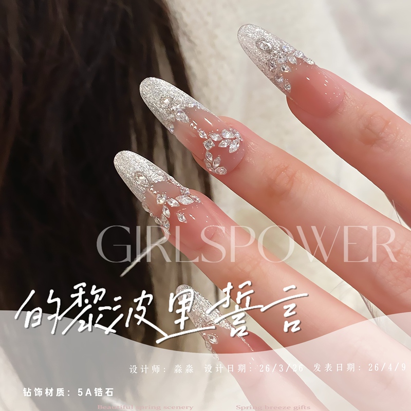 Gp Original【The Tripoli Oath】Girlspower Designer Niche Handmade Wedding Nails Wearable Nails