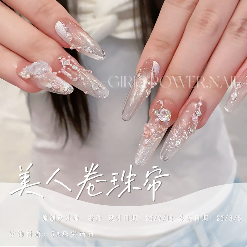 Gp Original【Beauty Roll Beaded Curtain】Girlspower Designer Niche Handmade Wearable Nails Gp Original【Beauty Roll Beaded Curtain】Girlspower Designer Niche Handmade Wearable Nails