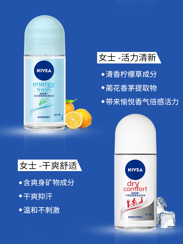 Nivea Men Underarms Antiperspirant Roller Essence Body Wash Hạt Tươi và Thơm Hương thơm Body Lotion Sinh viên - Nước hoa nước hoa montblanc